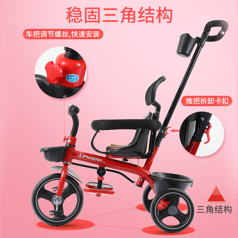 凤凰三轮车婴幼儿宝宝脚蹬子脚踏车 凤凰凡饰三轮车