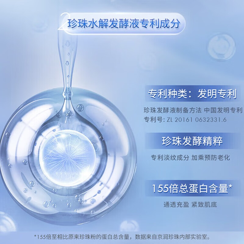 京润珍珠多肽紧致精华霜50g滋润紧致抗皱淡化细纹抗老国货晚面霜 - 图2