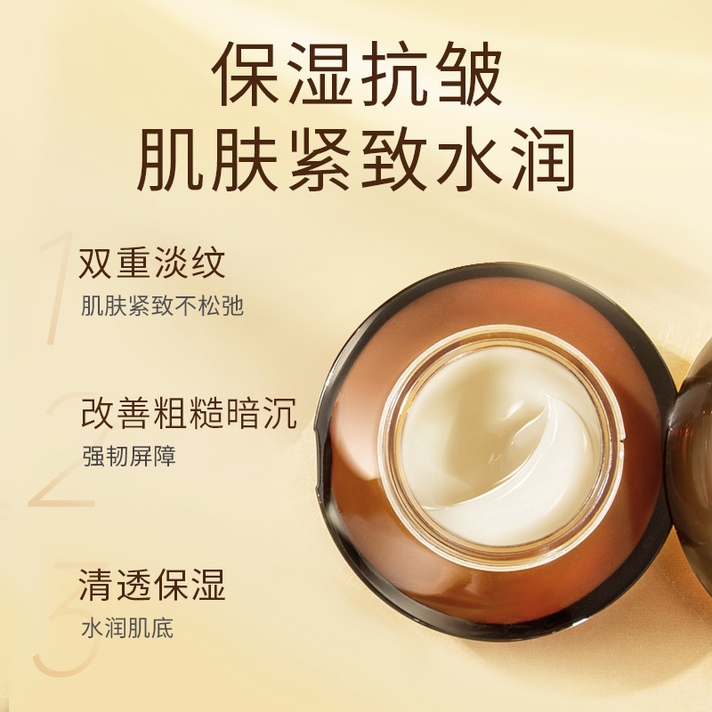 京润珍珠黑灵芝珍珠膏50g 抗皱紧致淡纹修护面霜国货保湿日晚霜