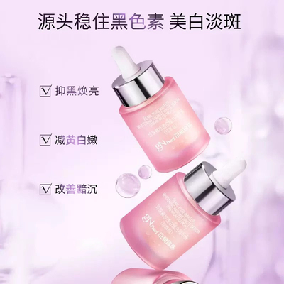 京润珍珠美白补水面部护肤品美白