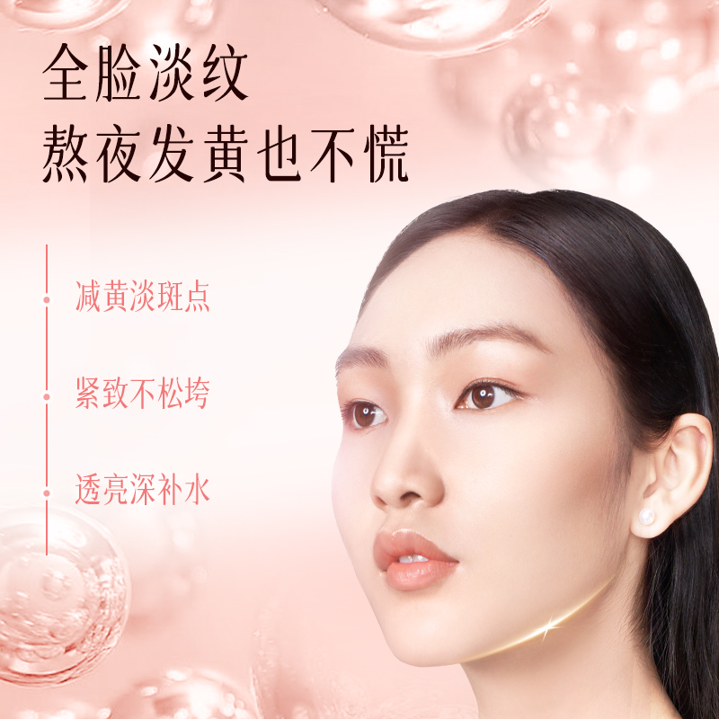 京润珍珠美白精华套装 淡纹紧致淡斑减黄提亮肤色面部精华液