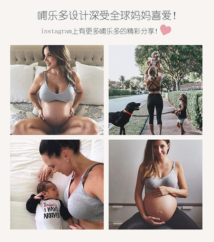 美德乐哺乐多哺乳运动吸汗塑形文胸 美德乐淮安哺乳文胸