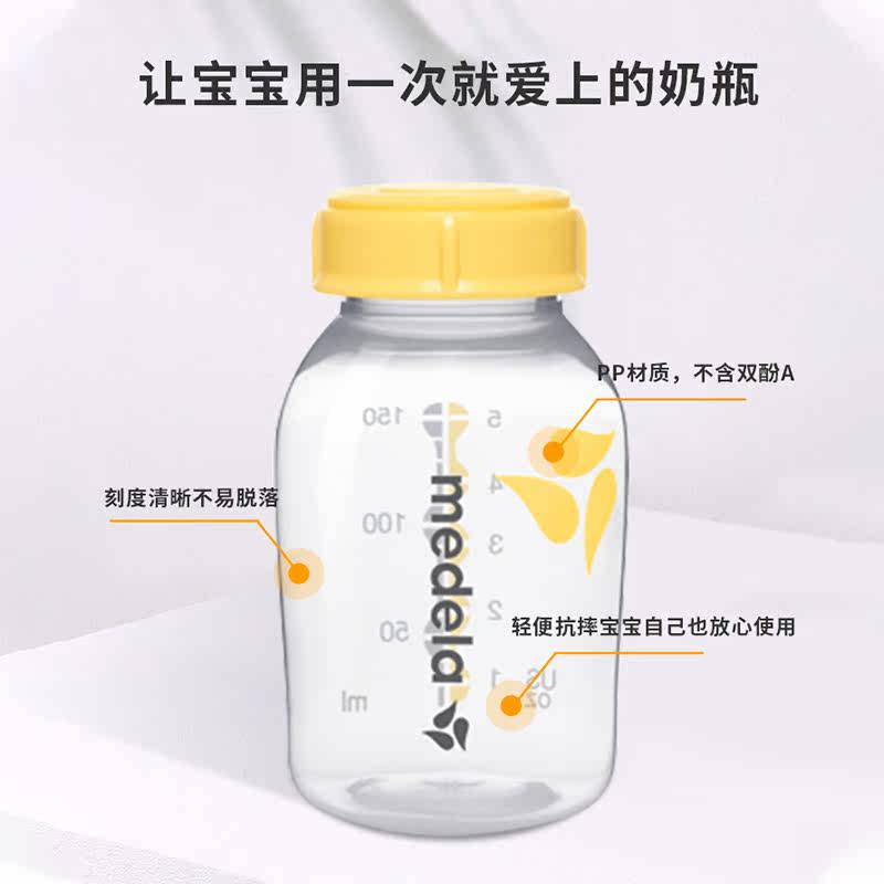 medela储奶瓶pp材质可装吸奶器 美德乐淮安母乳储存保鲜