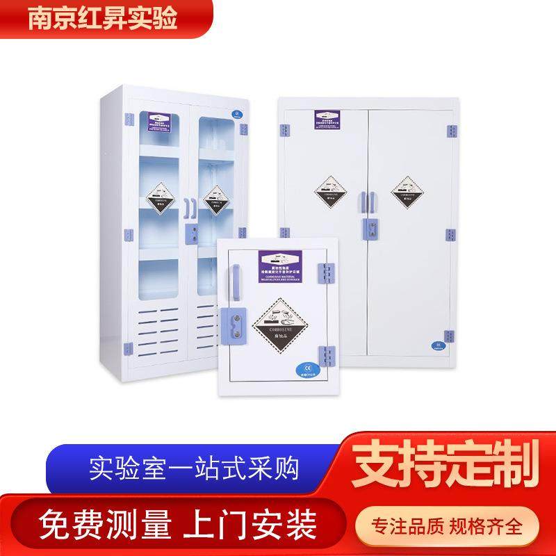 PP酸碱柜实验室药品柜化学试剂柜器皿柜储存柜 双锁PP酸碱试剂柜,淘宝优惠券,粉丝福利购,淘宝优惠卷