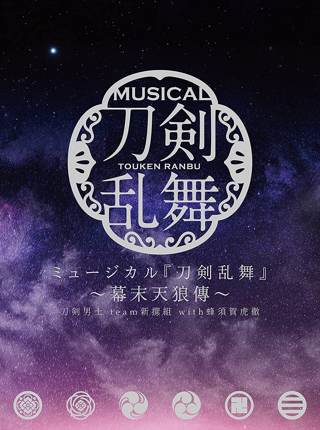 刀剑乱舞音乐剧推荐品牌 新人首单立减十元 21年6月 淘宝海外