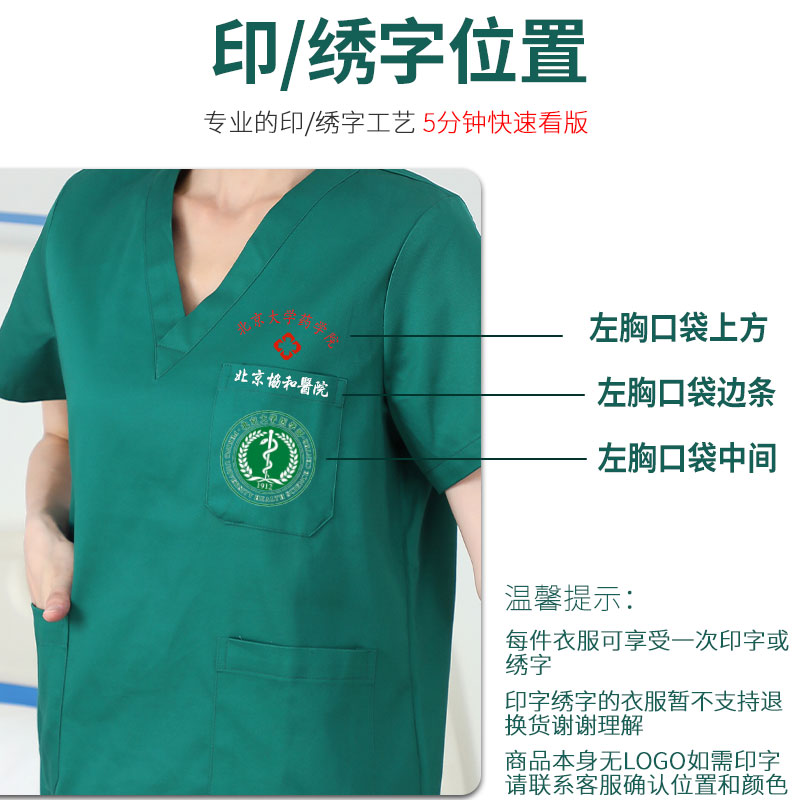 洗手衣女长袖纯棉短袖手术室刷手服手术衣医护口腔医生工作服套装 - 图2