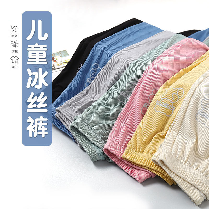 儿童冰丝防蚊裤夏季薄款女童灯笼裤男童裤子宝宝宽松夏装休闲长裤