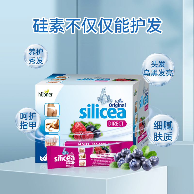silicea希黎思水溶性硅素维生素b HuebnerOriginalSilicea海外复合维生素/矿物质