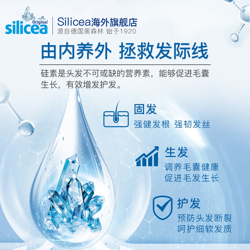 silicea希黎思水溶性硅素维生素b HuebnerOriginalSilicea海外复合维生素/矿物质