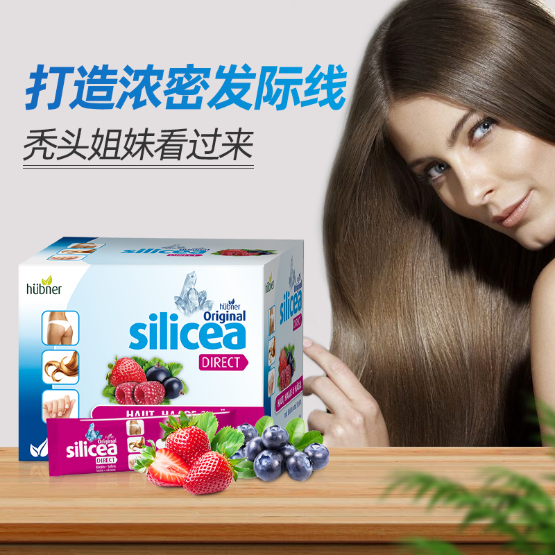 silicea希黎思水溶性硅素矿物质 HuebnerOriginalSilicea海外其他膳食营养补充剂