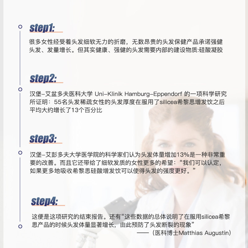 希黎思silicea水溶性硅素生物素 HuebnerOriginalSilicea海外复合维生素/矿物质