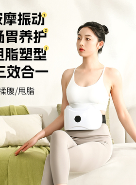 砭石揉腹仪腹部按摩器自动加热揉肚子神器艾灸热敷部按摩神器