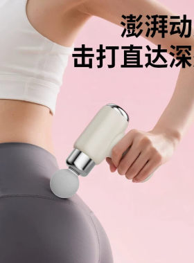 迷你筋膜枪全身震动放松