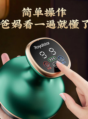 荣事达电动刮痧仪经络疏通