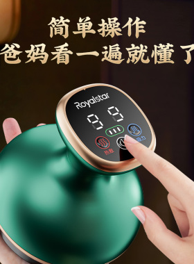 荣事达电动刮痧仪拔罐器家用按摩仪经络刷背部通用全自动按摩神器