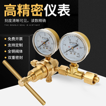 Pint high-pressure air pressure force meter nitrogen pressure reducing pressure reducer YQD370 liquid nitrogen gas cylinder pressure reducing valve copper high-pressure table