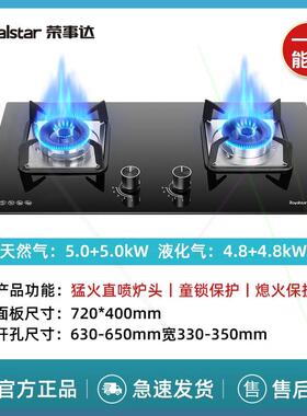 燃气灶天然气燃气灶家用厨房煤气双灶液化气双灶嵌入式灶具