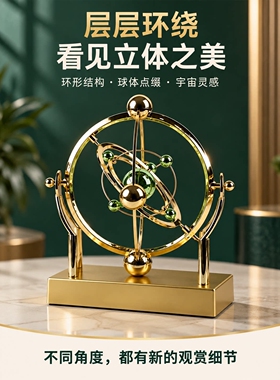 轻奢物理天体永动仪旋转摆件