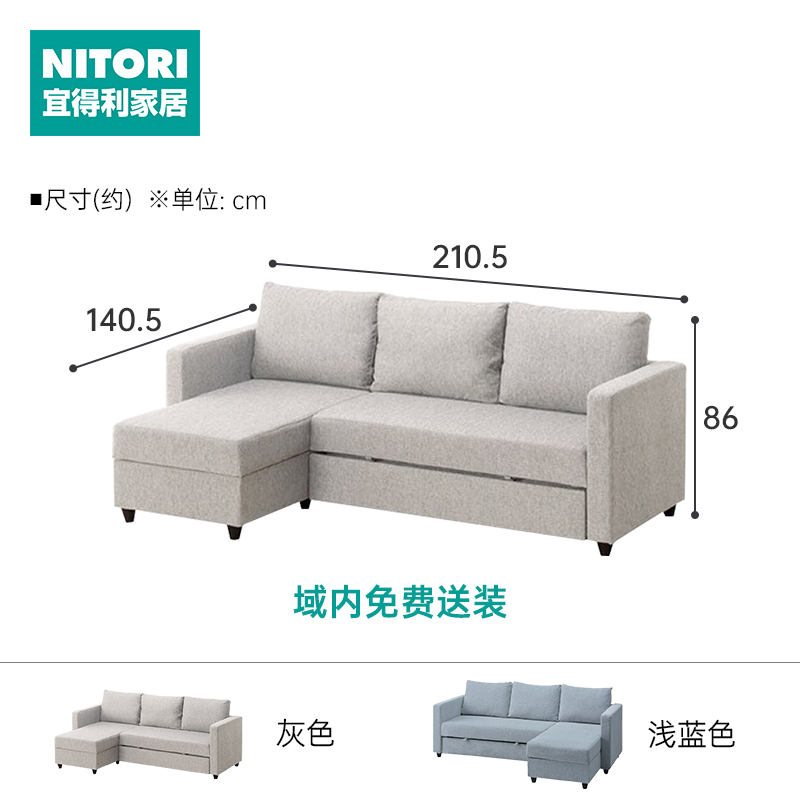 NITORI宜得利家居 家具客厅小户型多功能两用可折叠沙发床 诺阿克