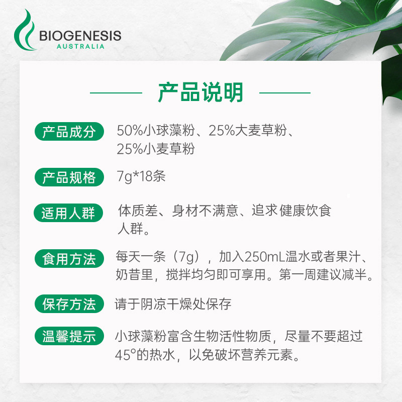 【佘诗曼同款】biogenesis破壁小球藻 biogenesis海外螺旋藻/藻类提取物