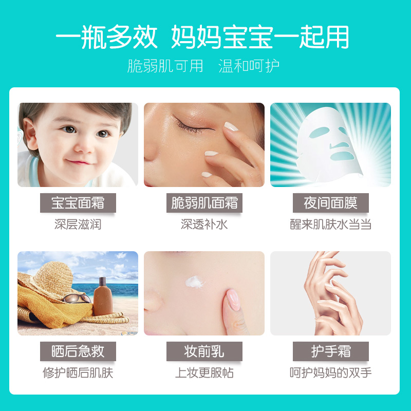 启初婴儿面霜补水保湿多效倍润面霜儿童水润秋冬宝宝霜身体润肤乳,淘宝优惠券,粉丝福利购,淘宝优惠卷