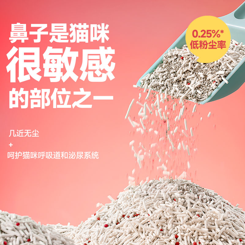 淘豆玩国红石榴混合豆腐猫砂超强除臭除味低尘4袋