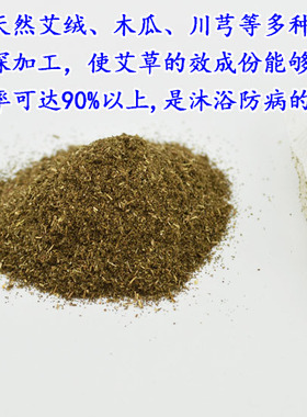 艾草祛湿药包艾叶医乐嘉
