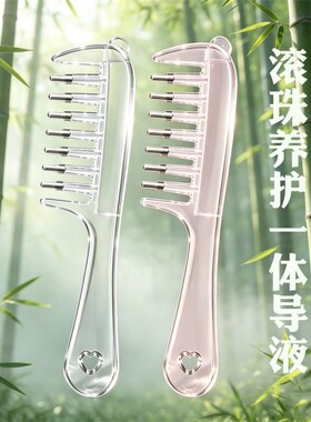 新品头皮上药器精油梳子按摩上液梳水晶导液梳精油养护梳护发梳