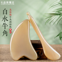 White Buffalo Horn Scraping Plate Women Face Special Dial Gluten Scraping face Facial Eye Beauty Stick Full Body Universal