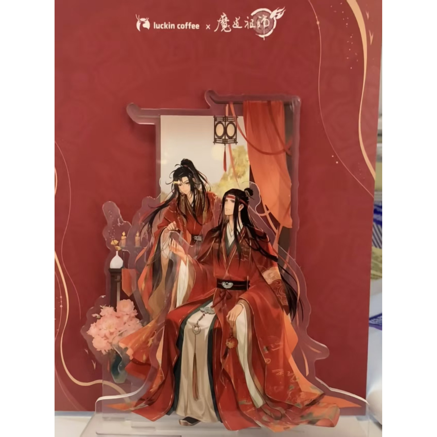 【全新正品】瑞幸联名魔道祖师 瑞幸魔道祖师联名周边 魏无羡,淘宝优惠券,粉丝福利购,淘宝优惠卷