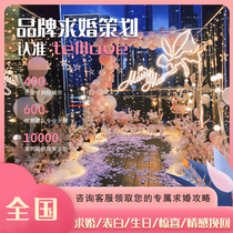 telllove National Romantic Courtwedding Planning Service Custom Birthday Surprise Table White Creativity Arrange Door-to-door Scene