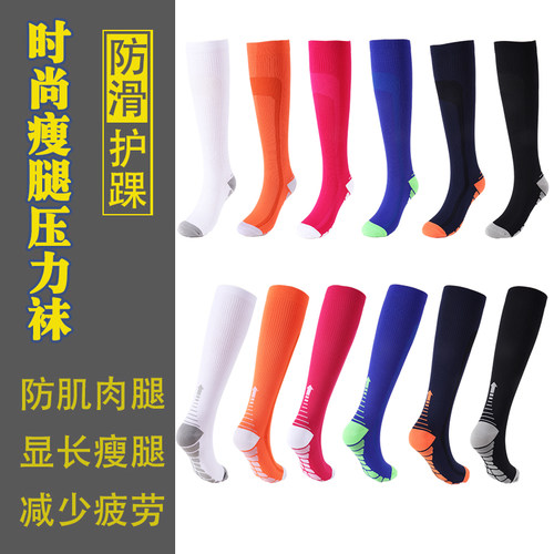 运动长袜压力袜压缩袜马拉松跑步袜网红小腿中高长筒瘦腿瑜伽袜子 - 图2