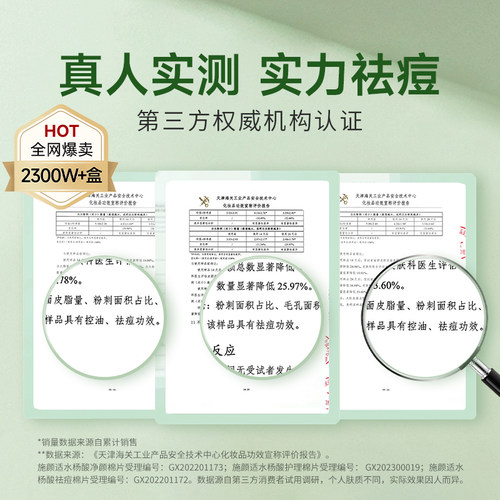 Stridex水杨酸棉片湿敷精华刷祛痘闭口粉刺黑头收毛孔官方旗舰正 - 图3