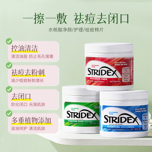 Stridex水杨酸棉片湿敷精华刷祛痘闭口粉刺黑头收毛孔官方旗舰正 - 图2