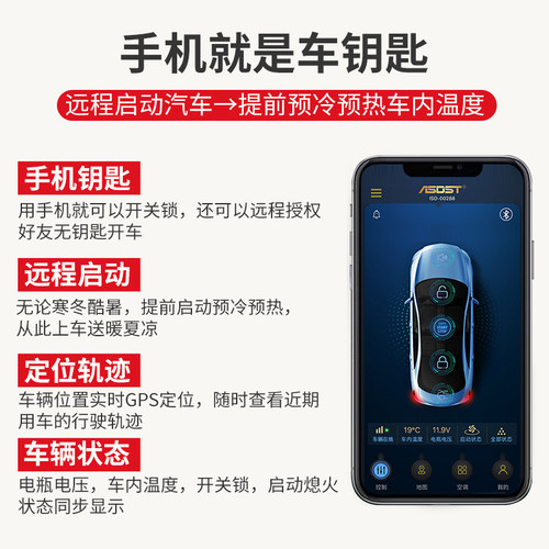 别克凯越英朗威朗君越君威gt昂科威迈锐宝一键启动改装无钥匙进入 - 图2