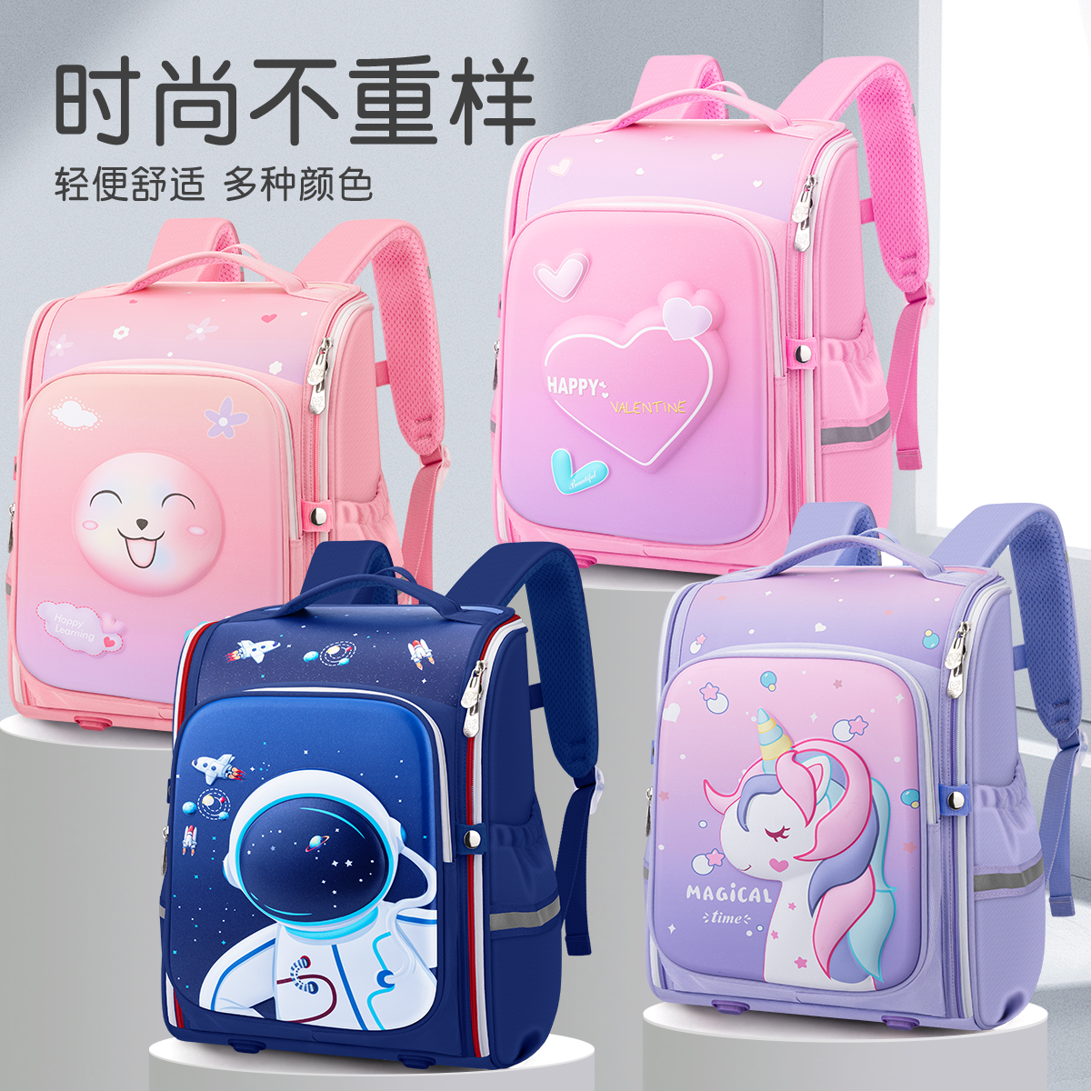 2022新款超轻便小学生女生二书包 靓宝宝书包