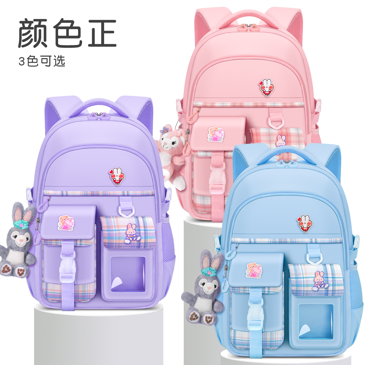 2022新款女童小学生三至六一二书包 靓宝宝书包