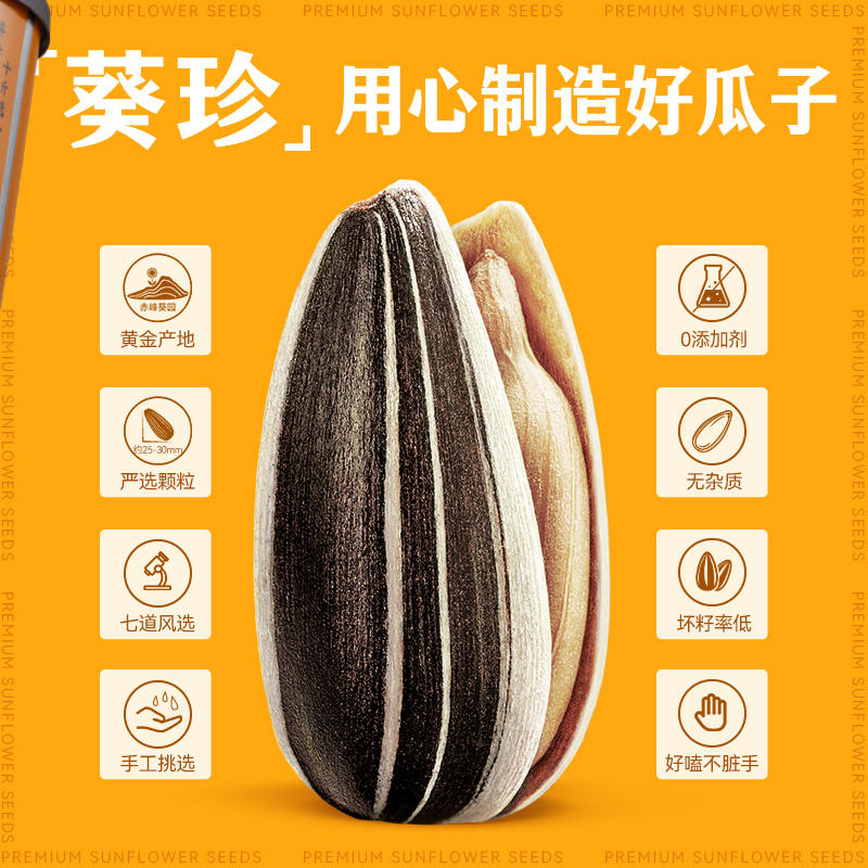 【胡可推荐】洽洽葵珍年货瓜子礼盒188g四罐装原味大瓜子葵花籽