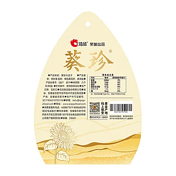 【盒马同款】洽洽葵珍原味大瓜子196g*2袋[18元优惠券]-寻折猪