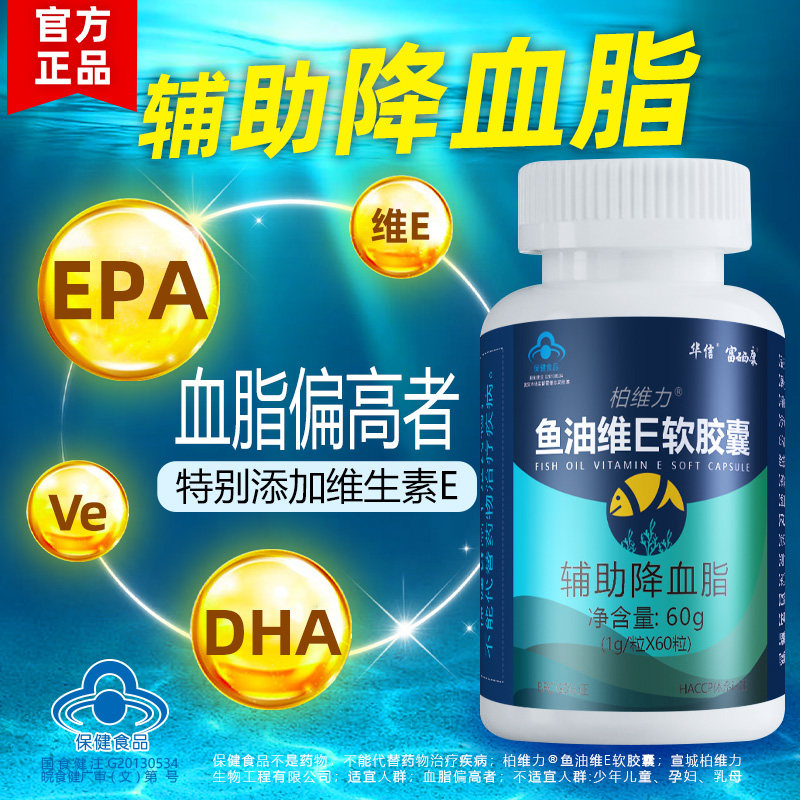 深海鱼油omega3通软化血管搭软胶囊 富硒康保健食品鱼油/深海鱼油