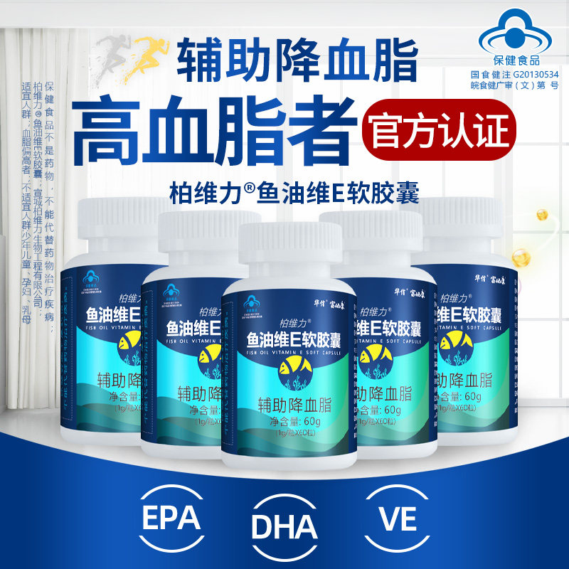 深海鱼油omega3通软化血管搭软胶囊 富硒康保健食品鱼油/深海鱼油
