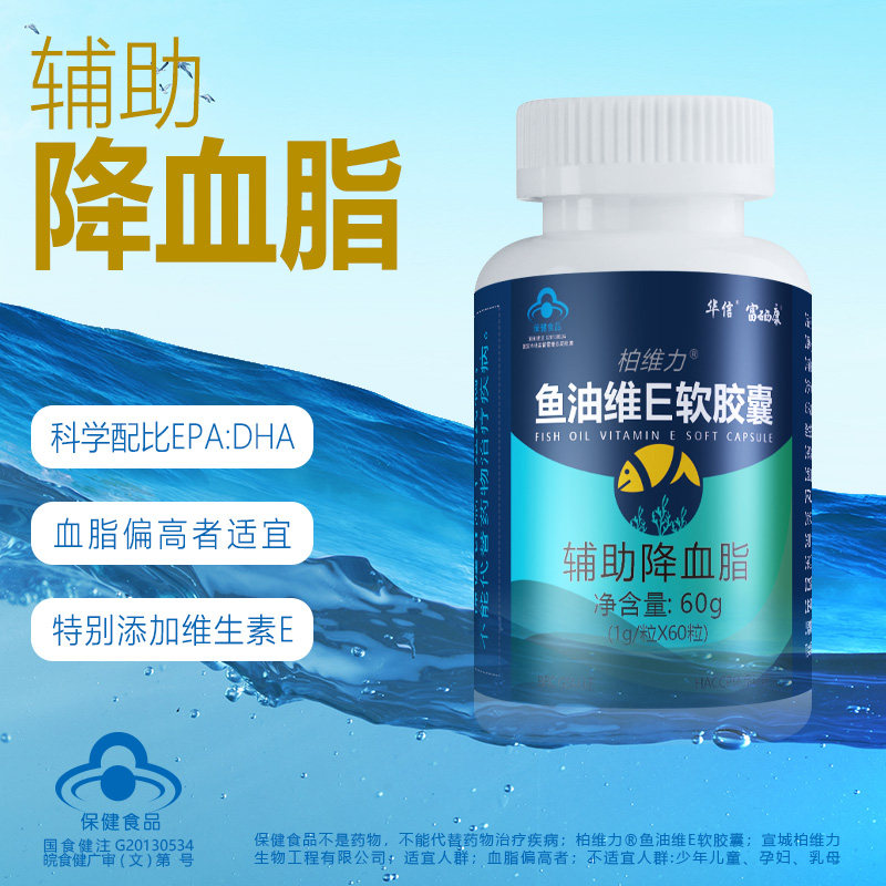 深海鱼油omega3通软化血管搭软胶囊 富硒康保健食品鱼油/深海鱼油