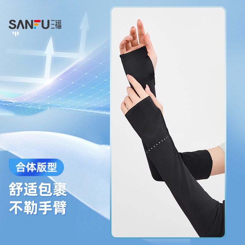 三福缔卡洛卡专业基础款防晒袖 时尚简约服饰配件袖套841156,淘宝优惠券,粉丝福利购,淘宝优惠卷