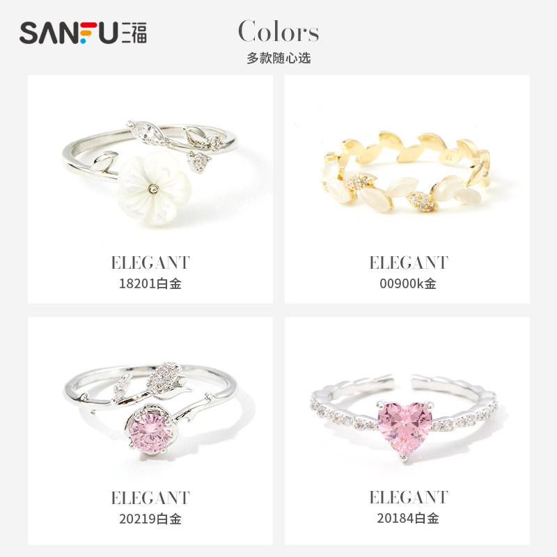 三福甜心系列闪耀单只气质小众指环 三福生活戒指/指环