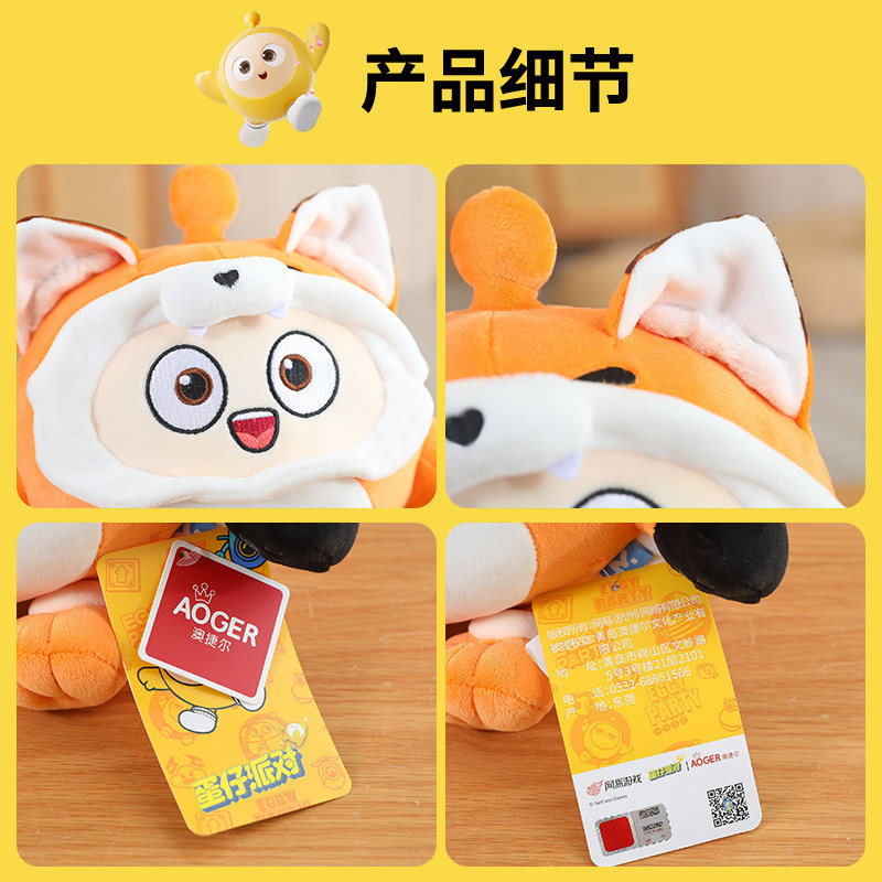 正版蛋仔派对玩偶布娃娃公仔抱枕睡觉男女孩儿童毛绒玩具生日礼物,淘宝优惠券,粉丝福利购,淘宝优惠卷