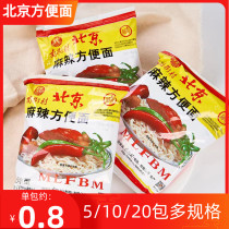 South Street Village Beijing instant noodles 65g * 40 packs of spicy instant noodles The whole box is packed with old packaging dried noodles simply noodles