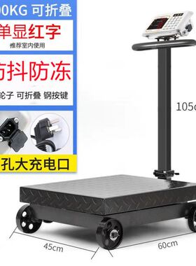 公斤电子300精准电子秤