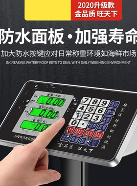 人体秤100kg商用计价精准称重