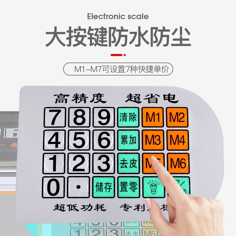 超市电子秤30kg商用精准小型台秤称重50公斤食物高精度摆摊磅秤 - 图3