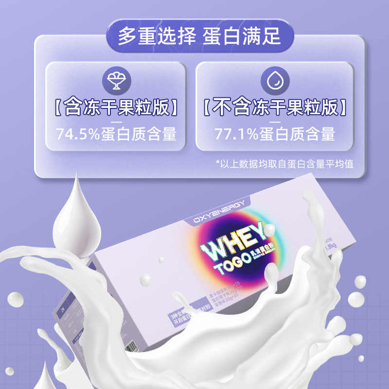 oxyenergy氧气能量三重乳清蛋白粉 氧气能量乳清蛋白